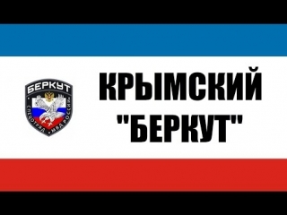 crimean berkut. documentary