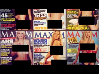 maxim magazine - a tool for involving girls in prostitution